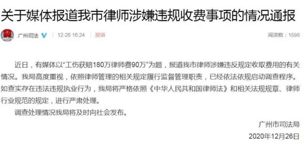 找律师认定工伤成功率高吗多少钱，律师申请工伤认定费用及效率对比个人