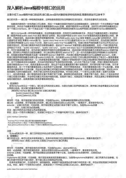 深入解析：AI编程脚本的开发与编写技巧