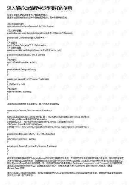 深入解析：AI编程脚本的开发与编写技巧