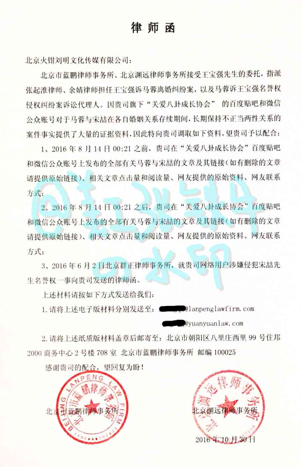 '工伤认定法律援助律师函'