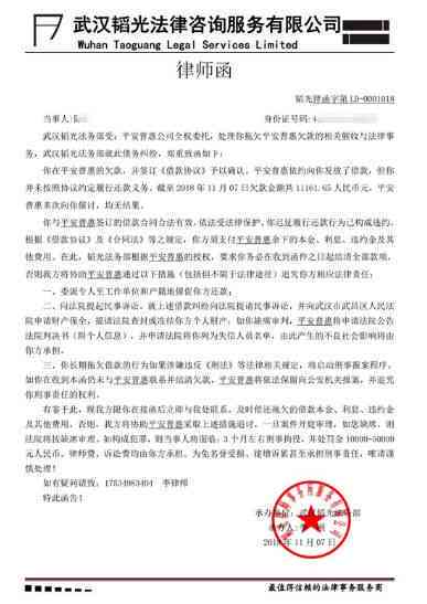 '工伤认定法律援助律师函'