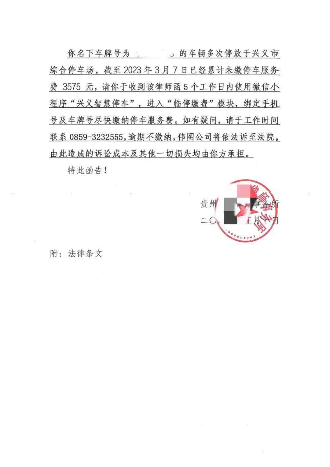 '工伤认定法律援助律师函'
