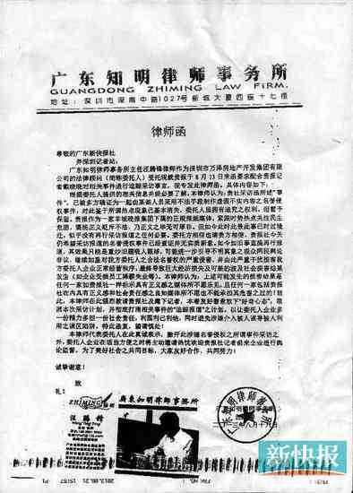 '工伤认定法律援助律师函'
