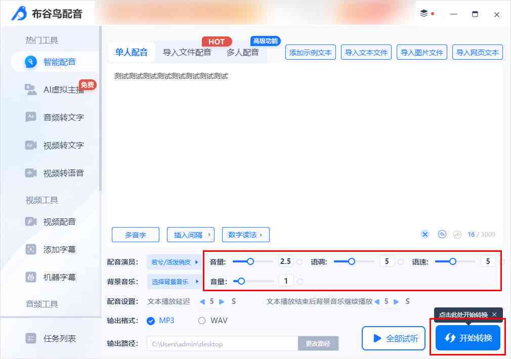 ai全自动批量真人配音软件：、免费版、版及推荐列表