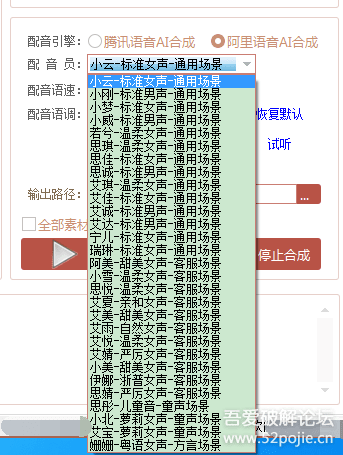 ai全自动批量真人配音软件：、免费版、版及推荐列表