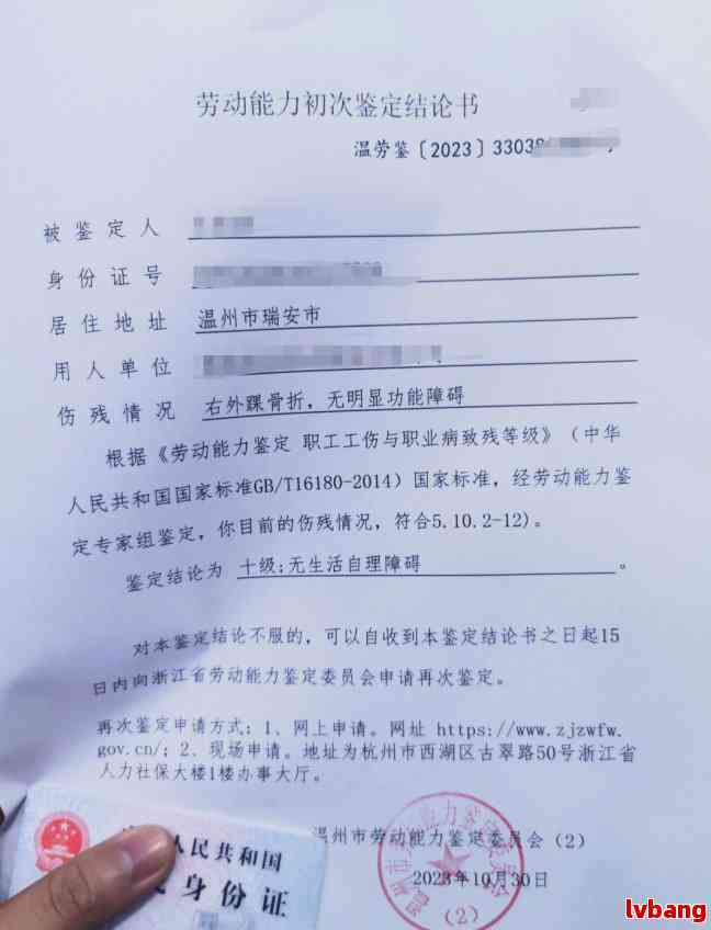 工伤认定找谁做鉴定检查及办理部门