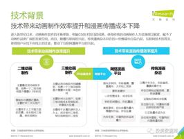 探索与创新：动漫创意产业全景解析与核心策略概论
