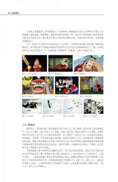 《动漫创意产业论：pdf与txt全文，写作指导及概论解析》