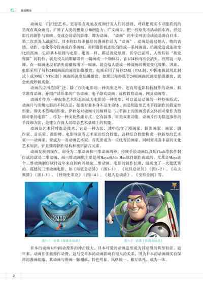 《动漫创意产业论：pdf与txt全文，写作指导及概论解析》