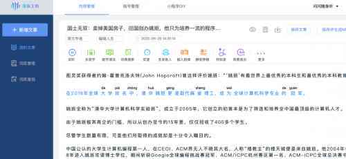 AI赋能，魔音工坊全新智能文案改写助手