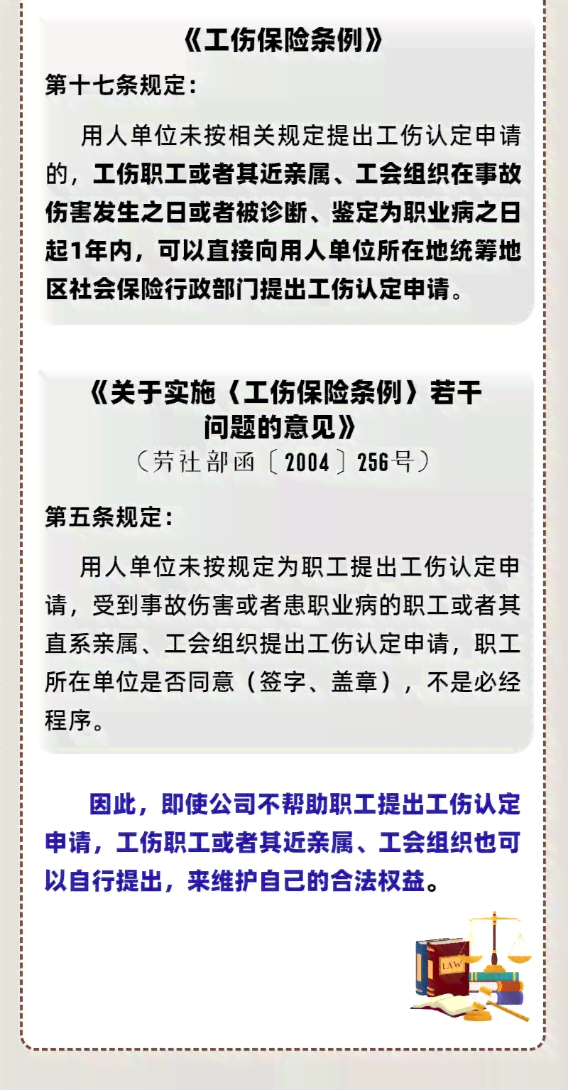 承包人不能认定工伤