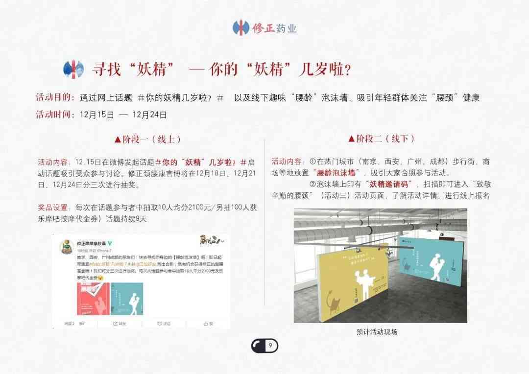 '融合AI技术的活动策划写作心得与经验分享'