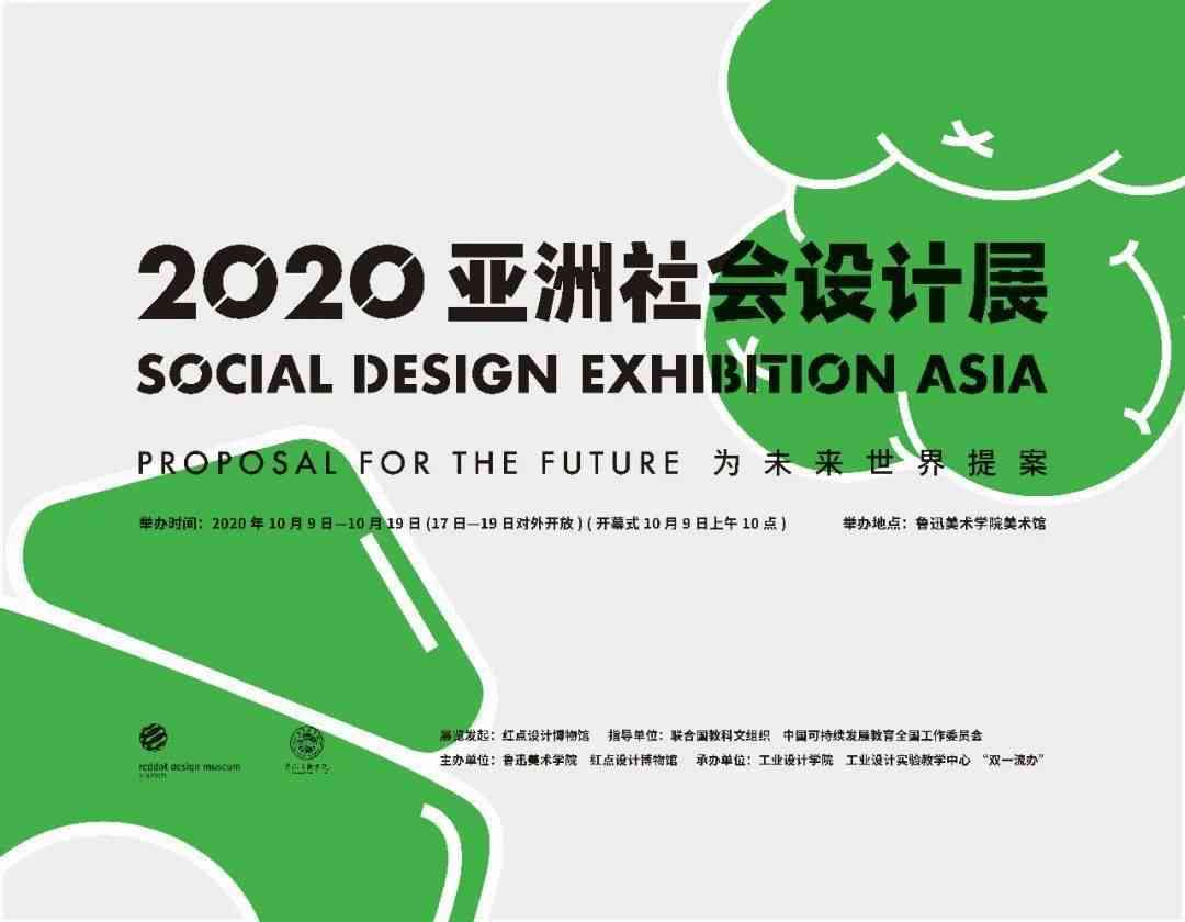 活动策划作品：制作集锦模板、交付技巧及英文名称解析