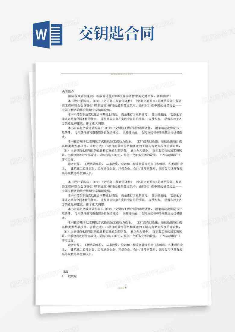 活动策划作品：制作集锦模板、交付技巧及英文名称解析