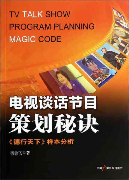 活动策划作品：制作集锦模板、交付技巧及英文名称解析