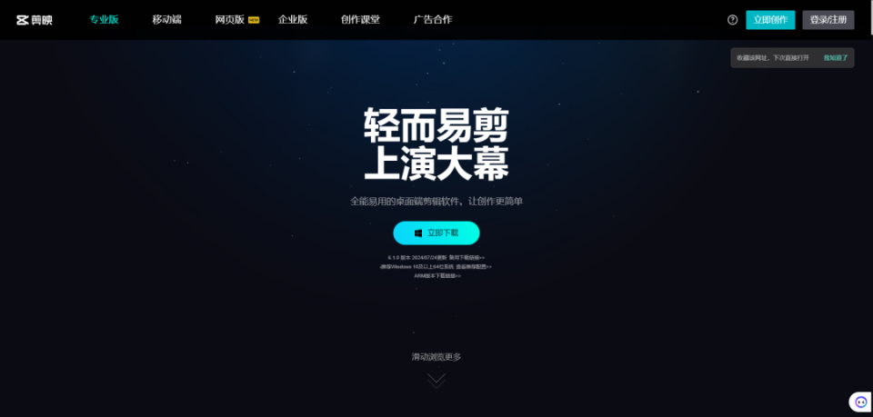 掌握剪映AI脚本使用技巧：轻松实现智能视频编辑