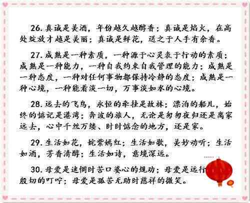 仿写句子文案：简短短句快速唯美大全