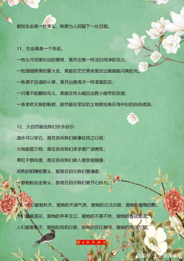 仿写句子文案：简短短句快速唯美大全
