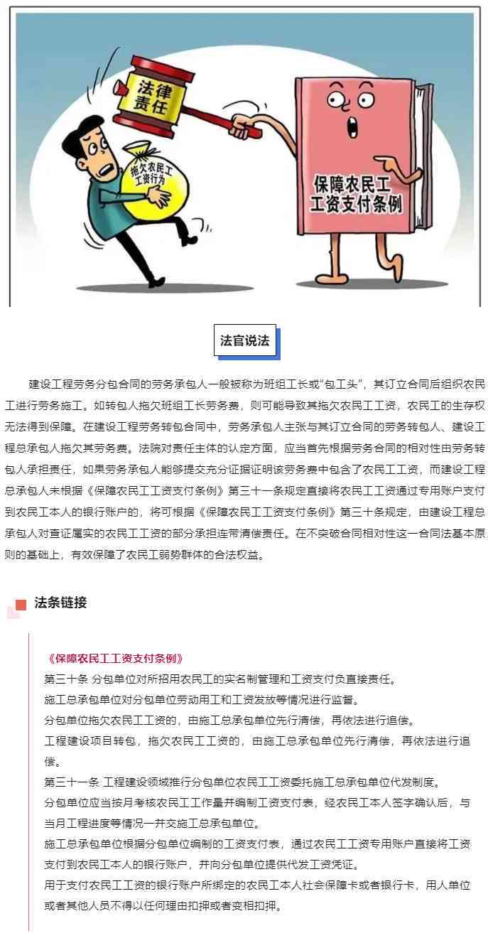 深度解析：承包关系下劳动法的适用与劳动者权益保护