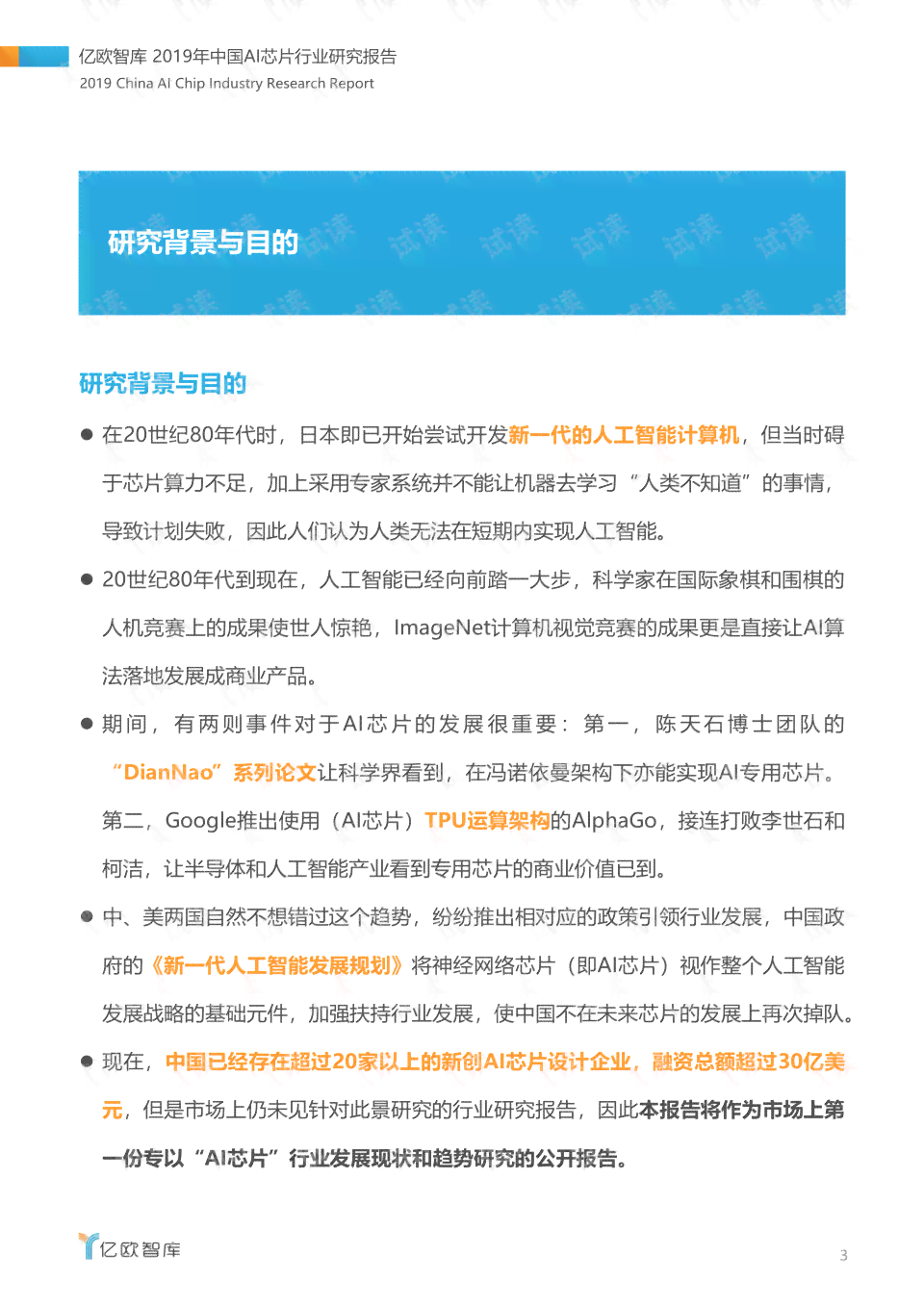 ai实训内容：涵实训步骤、报告撰写与总结万能版300字