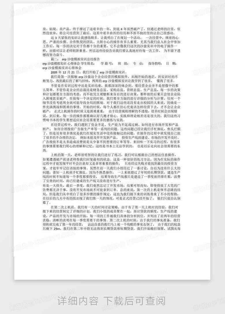 ai实训报告心得体