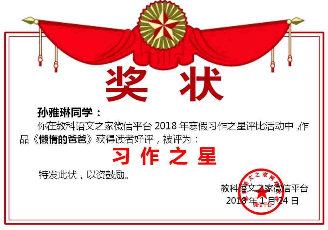 创作之星是什么：含义、奖项解读、事迹撰写与表扬方法一览