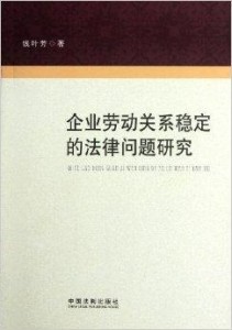 探讨承包关系是否构成劳动关系的法律界定