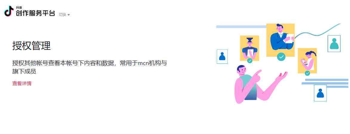 创作平台：抖音服务助力创作者，打造专属抖音创作平台