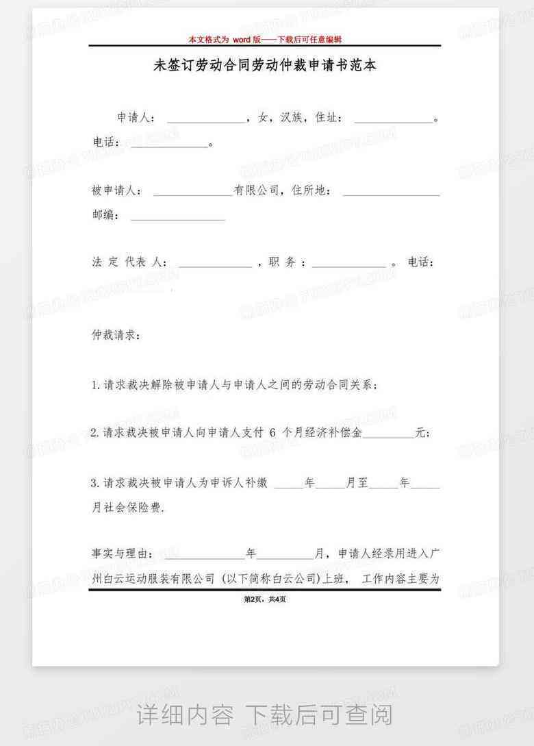 承包关系可以劳动仲裁吗：合同争议仲裁与劳动局求助解析