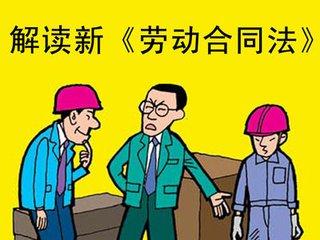 深度解析：承包关系中劳动法的适用与劳动者权益保护