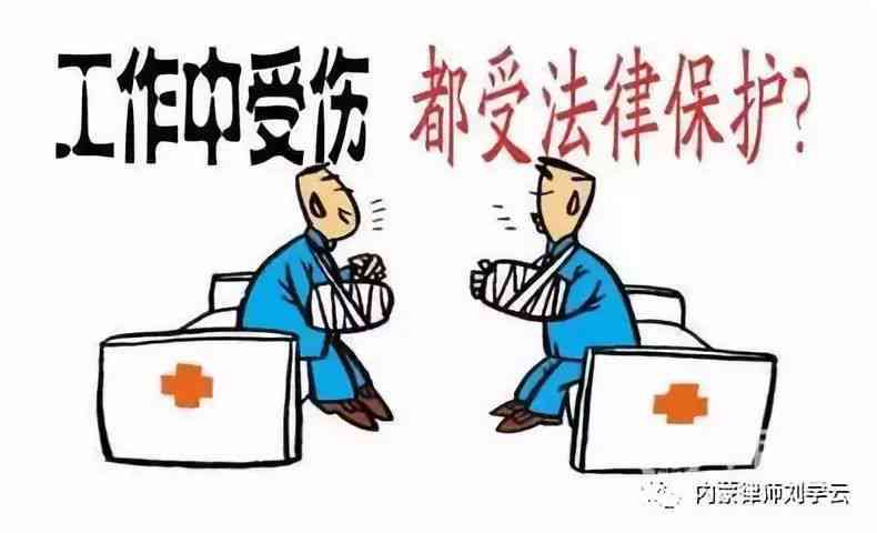 工伤认定：承包制工作模式下是否适用工伤补偿政策