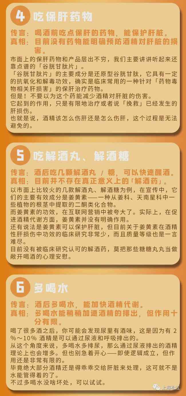 全方位攻略：如何避免喝晕及处理酒后不适，解锁健饮酒之道