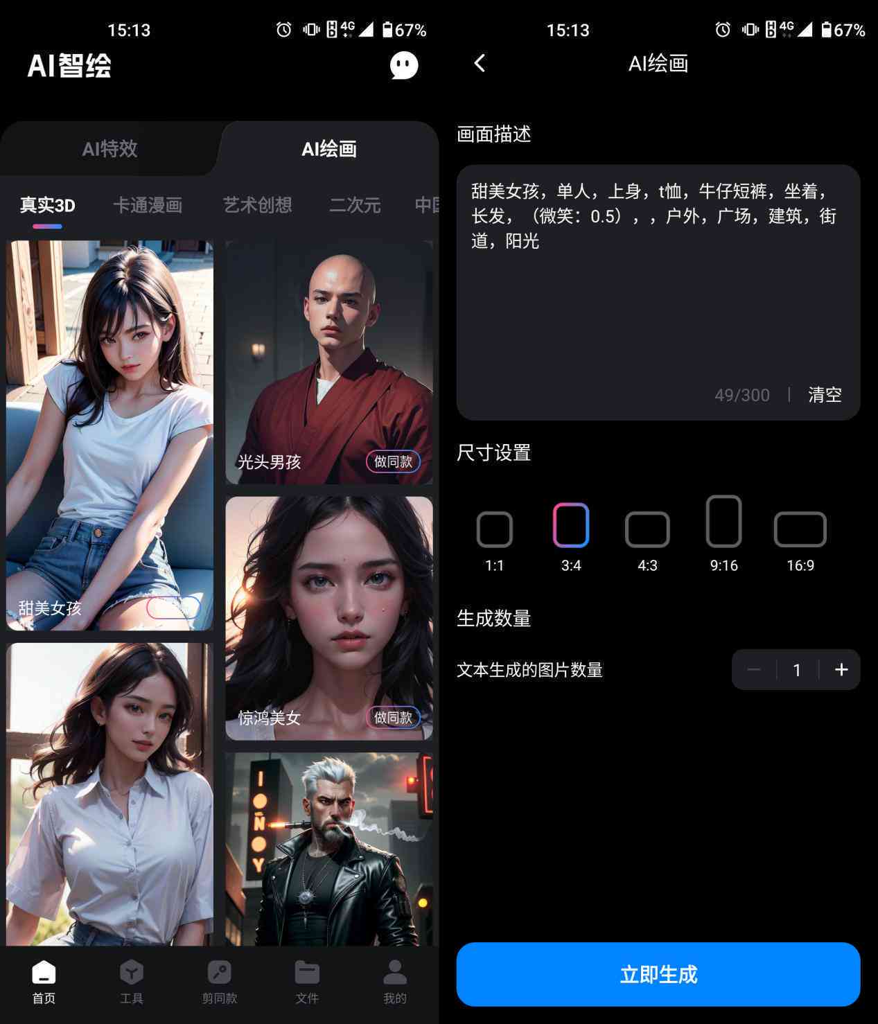 儿摄影ai创作软件有哪些