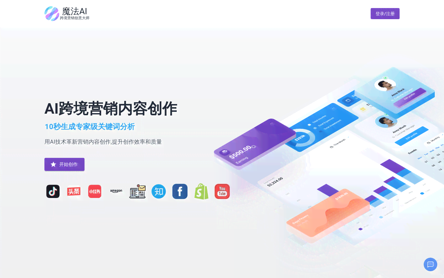 大创ai内容创作平台