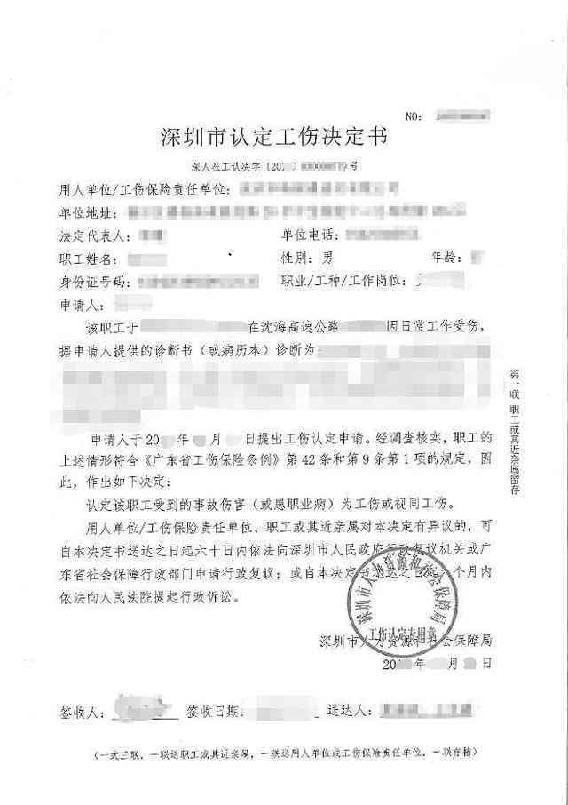 主要责任能申请工伤吗：2020年工伤认定、申请及赔偿全解析