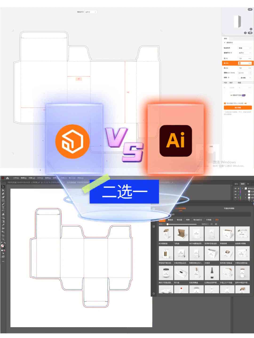 AI包装工艺插件使用方法及3D预览插件功能介绍