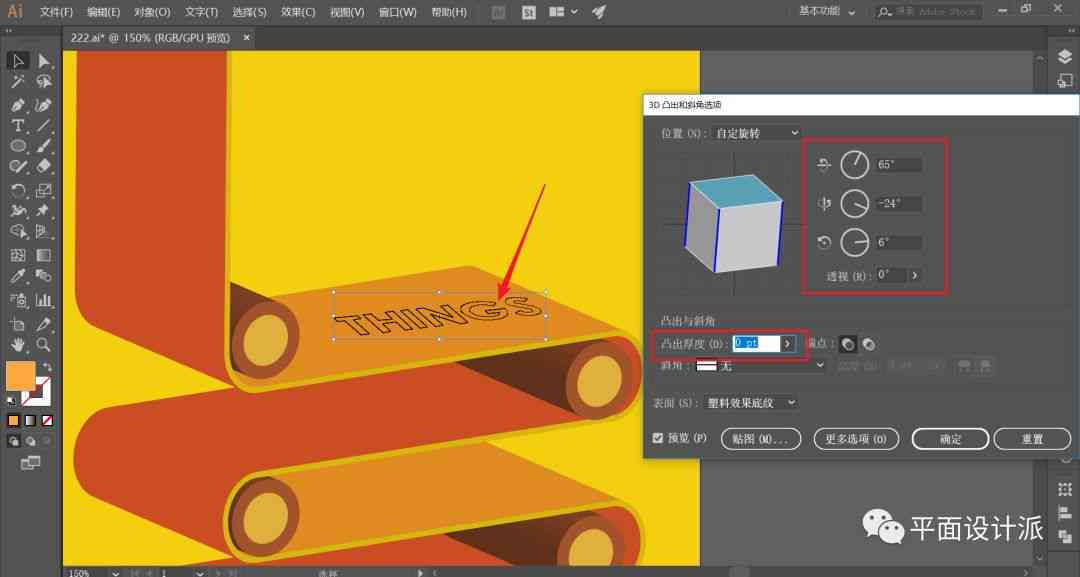 AI包装工艺插件使用方法及3D预览插件功能介绍