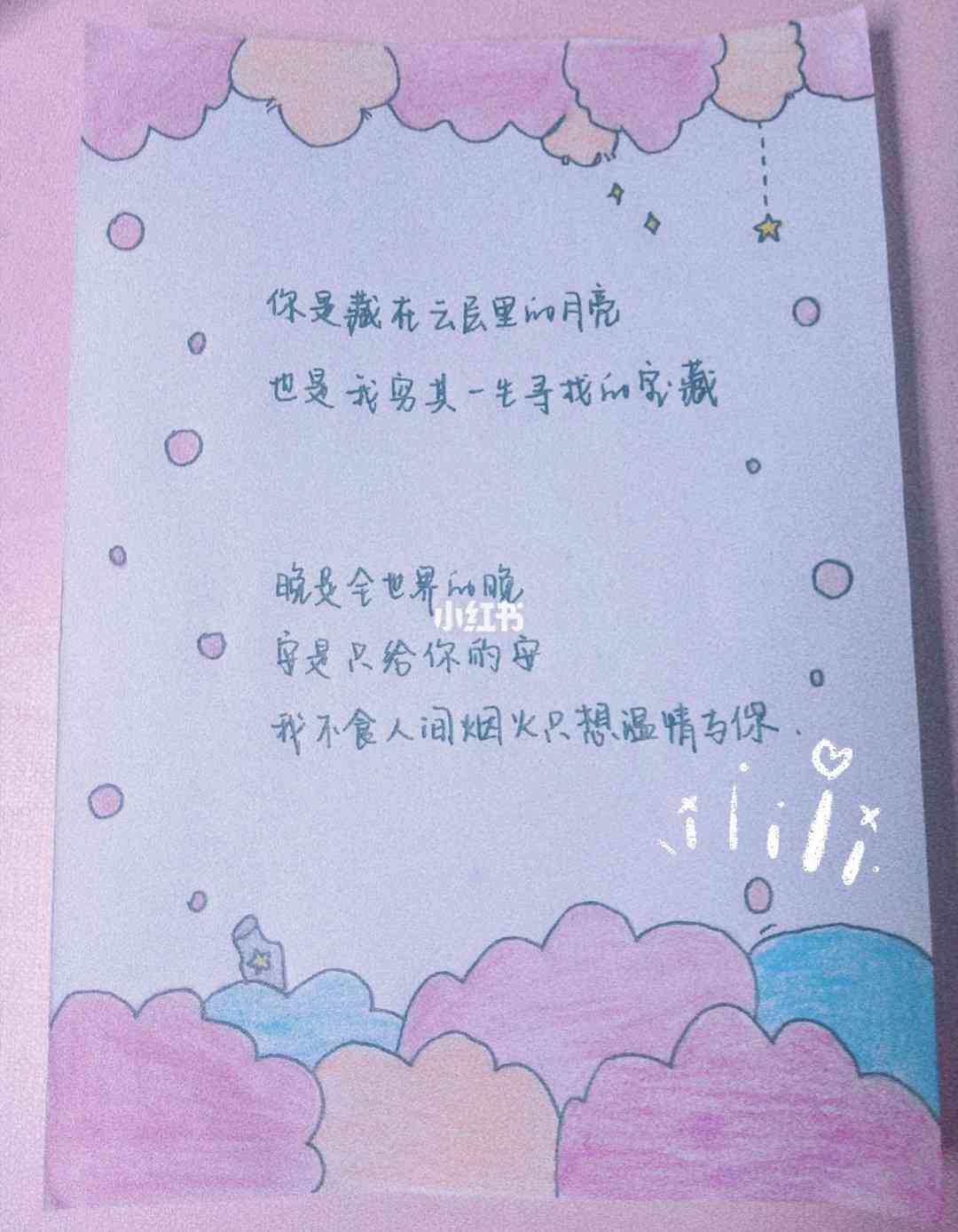 探索绘画世界的甜蜜短语：打造专属你的画画可爱文案集
