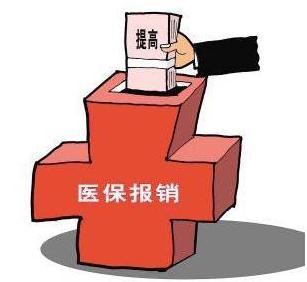 医保报销范围解析：承揽人受伤能否获得医保赔付