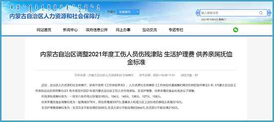工伤认定新标准：承揽人权益保障探讨