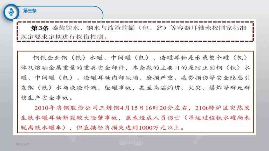 全面解读：承揽人如何认定工伤及工伤判定标准详解