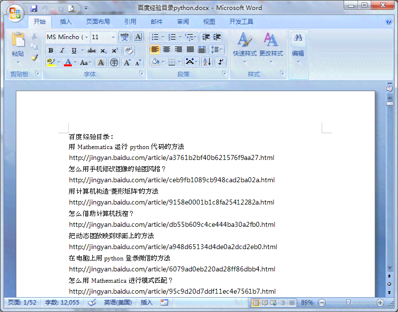 查找AI脚本存放的具体文件路径指南