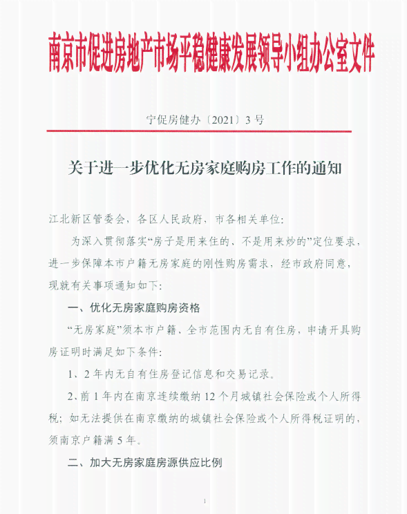 承揽人认定工伤标准最新文件：全文与认定细则解读
