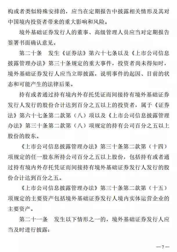 承揽人认定工伤标准最新文件：全文与认定细则解读