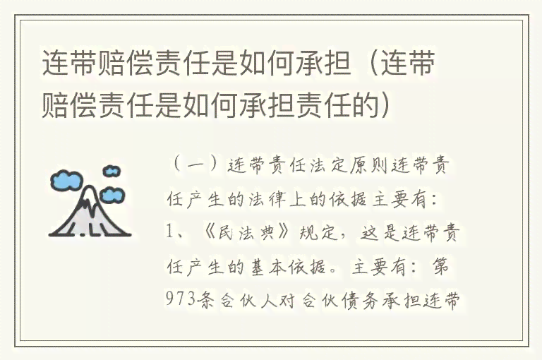 承揽关系不承担连带赔偿责任的情形、责任与赔偿比例解析