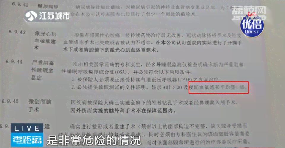 定作人与承揽人间的赔偿责任认定及法律适用解析