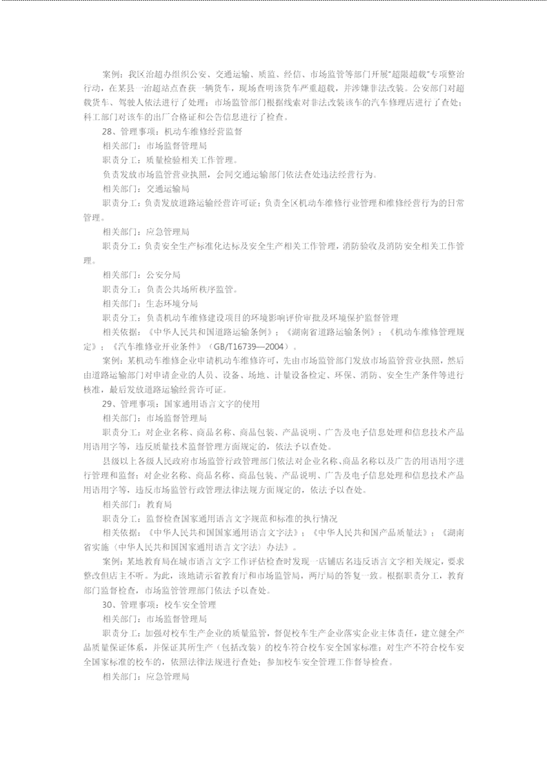 定作人与承揽人间的赔偿责任认定及法律适用解析