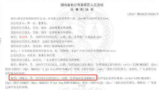 定作人与承揽人间的赔偿责任认定及法律适用解析