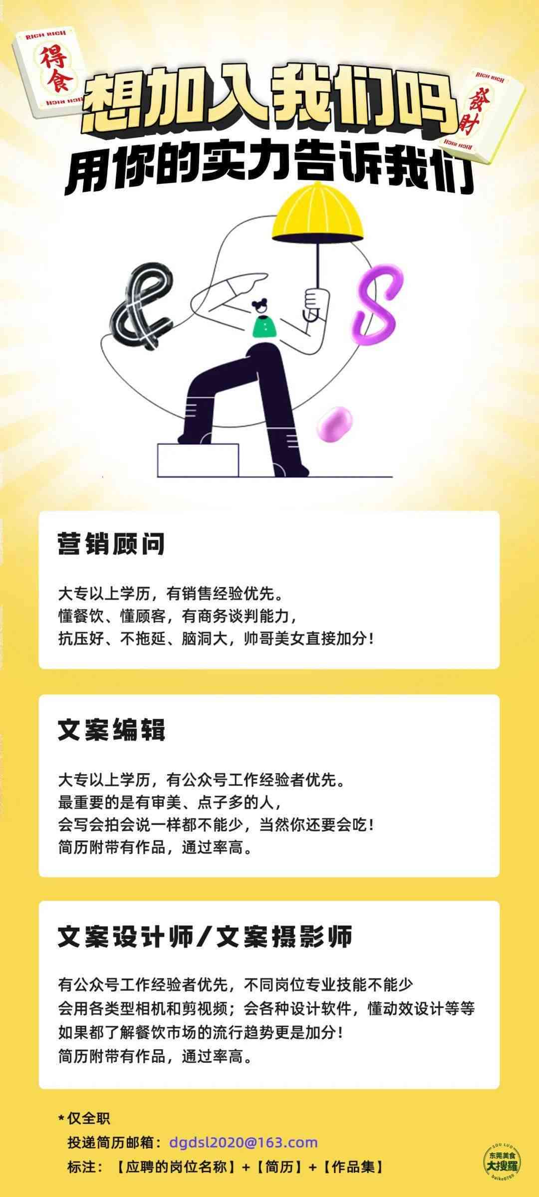 专业解说文案写手招募：寻找优秀人才撰写精彩解说词