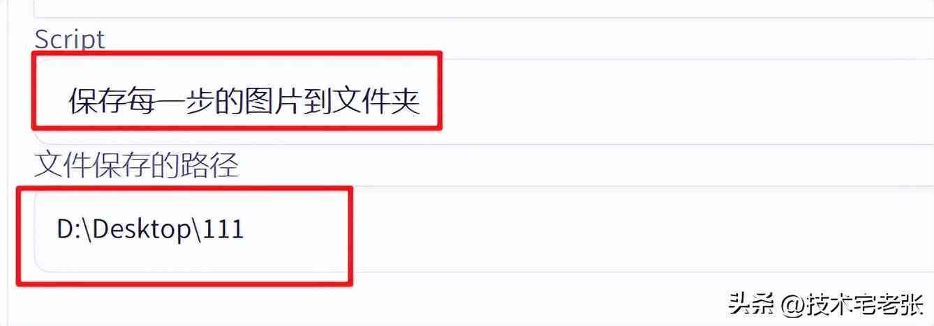 AI脚本使用教程：快速掌握智能脚本应用方法
